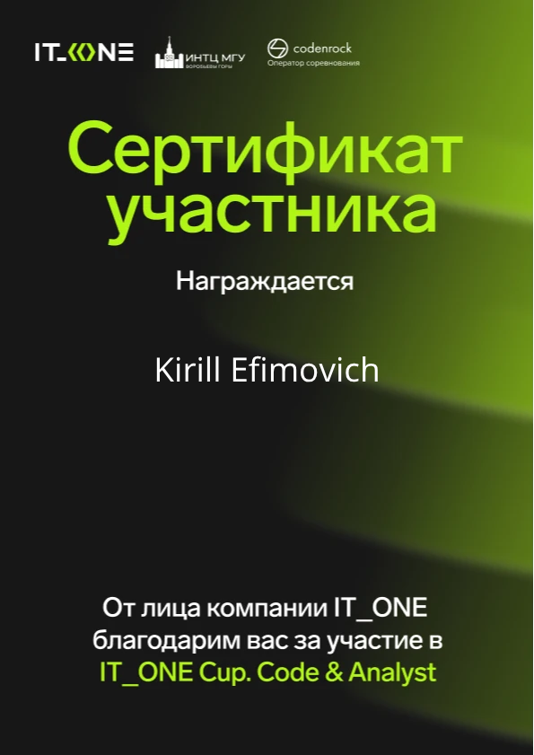IT_ONE Cup. Code & Analyst certificate of participation